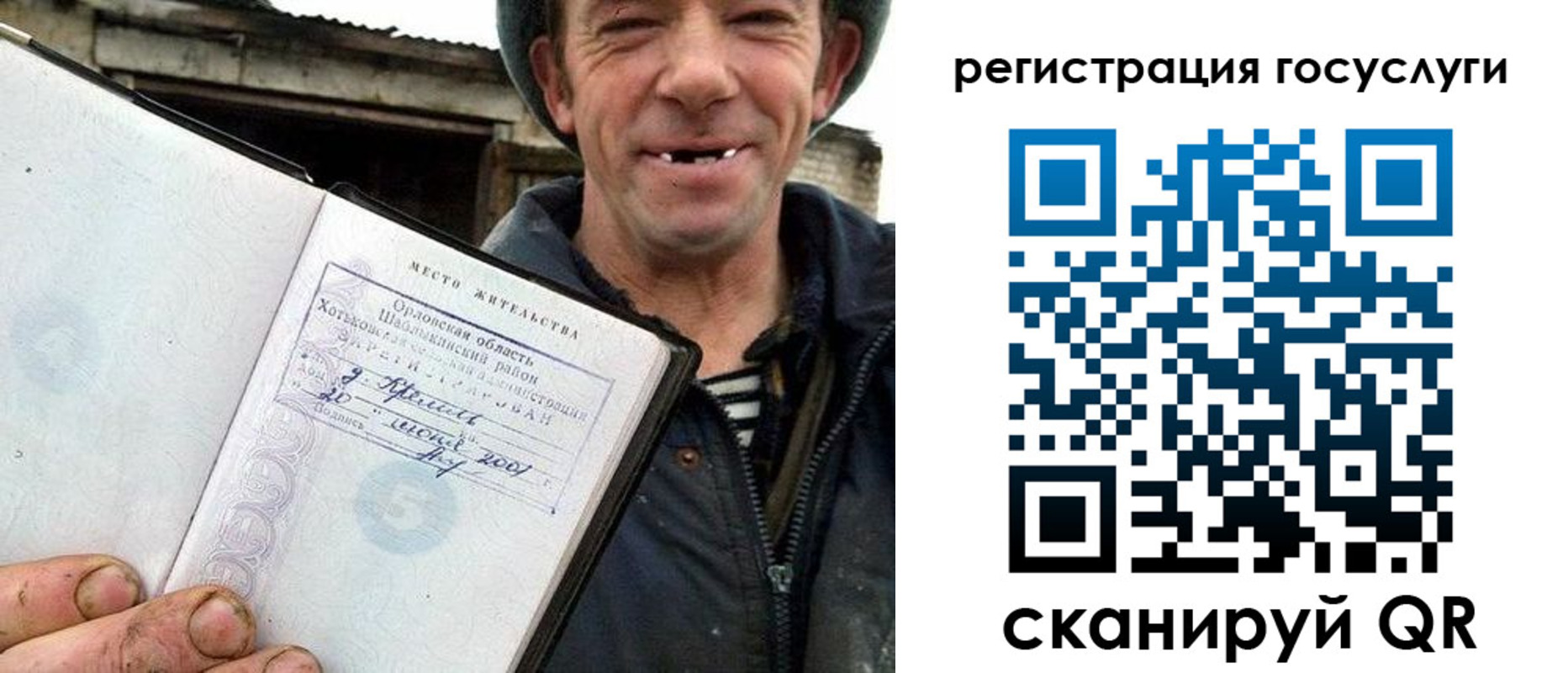прописка штамп в ЕАО