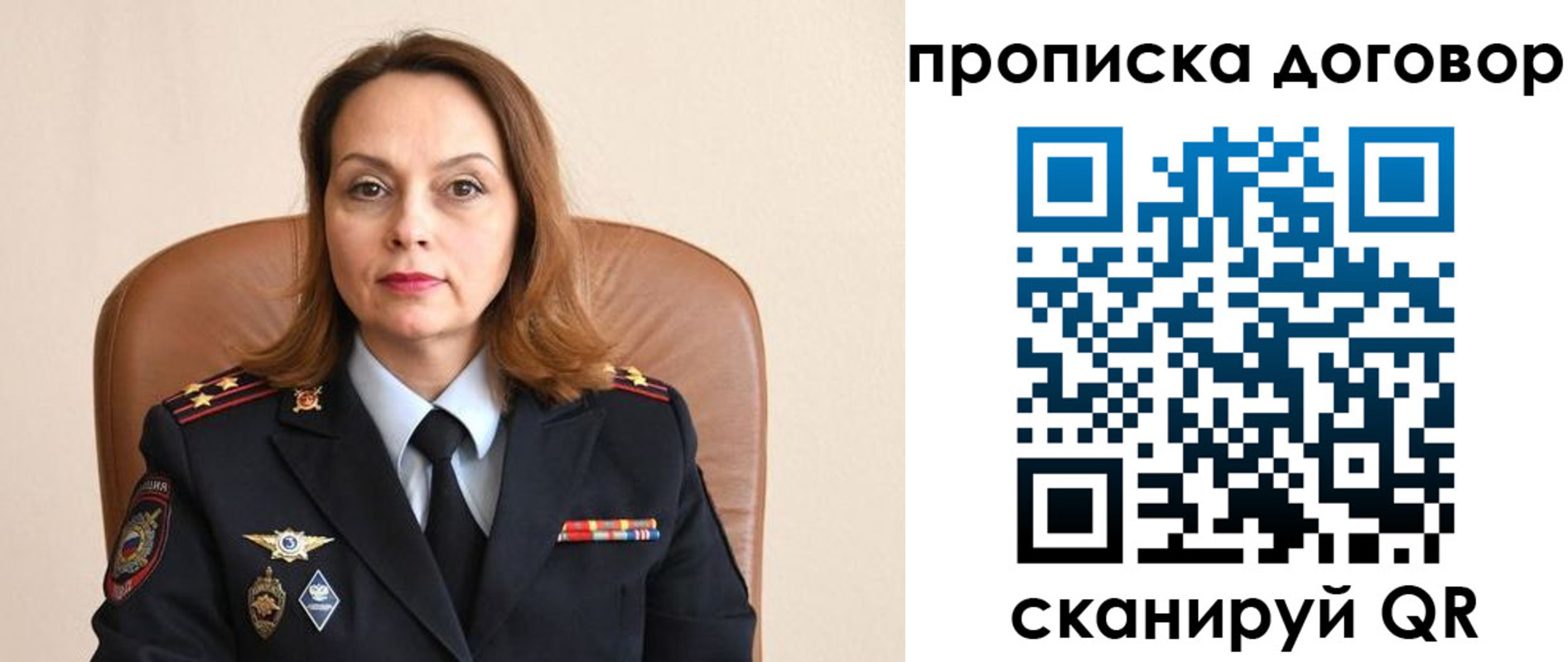 где прописаться в ЕАО