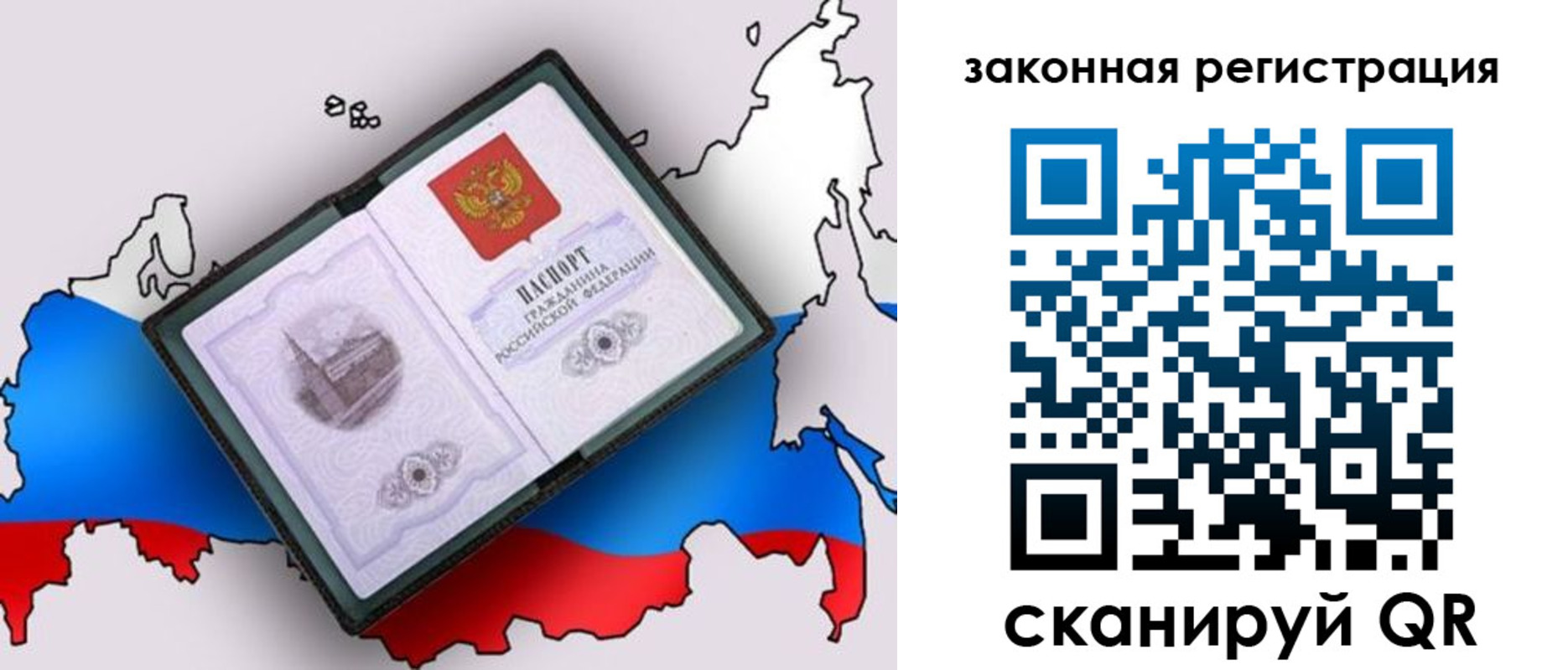 временная прописка в ЕАО