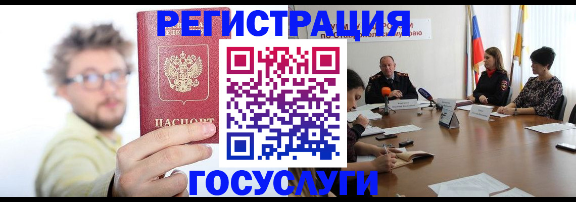 временная регистрация гарантия в ЕАО