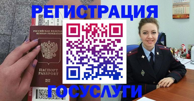 прописка законно в ЕАО